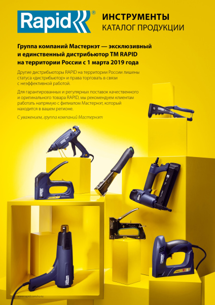 RAPID d12 x 190 мм, 1 кг, профессиональный автомобильный клеевой стержень