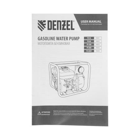 Мотопомпа бензиновая для грязной воды PX-80D7, 7 л.с., 3", 1300 л/мин, глуб 8 м,напор 30 м Denzel