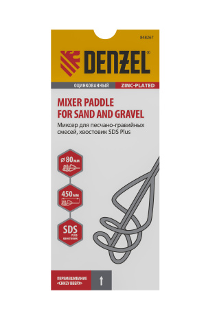 Миксер для песчано-гравийных смесей, 80 х 450 мм, оцинкованный, хвостовик SDS Plus Denzel цена