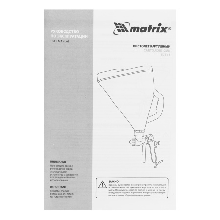 Картушный пистолет для штукатурки, V= 9,5 л, сопла 4, 6 и 8 мм Matrix цена