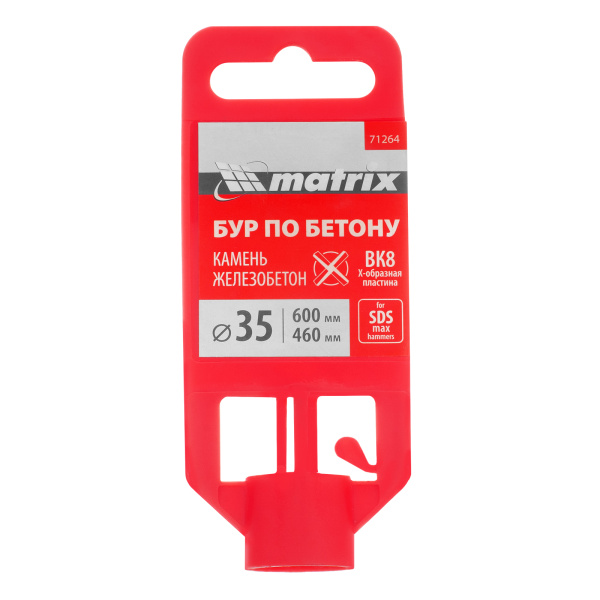 Бур по бетону, 35 х 600 мм, SDS Max c крестовой пластиной Matrix