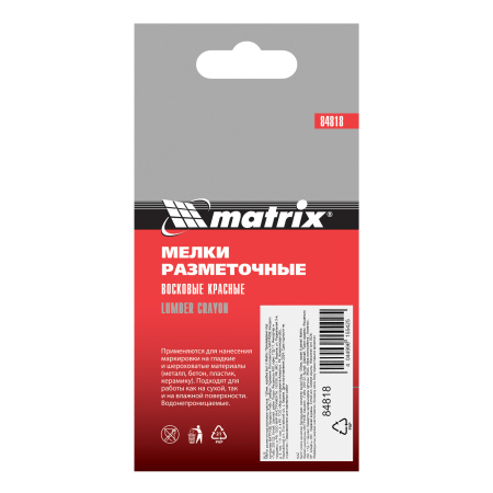 Мелки разметочные восковые красные, 120 мм, коробка 6 шт Matrix цена