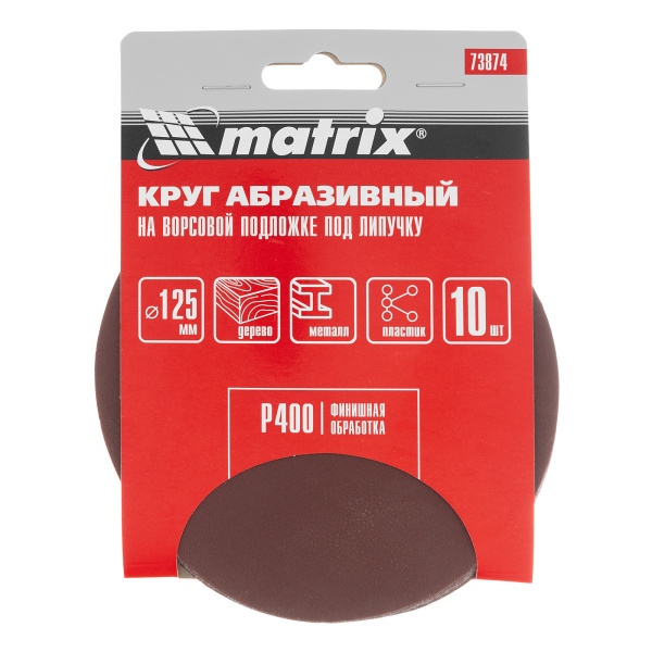 Круг абразивный на ворсовой подложке под "липучку", P 400, 125 мм, 10 шт Matrix