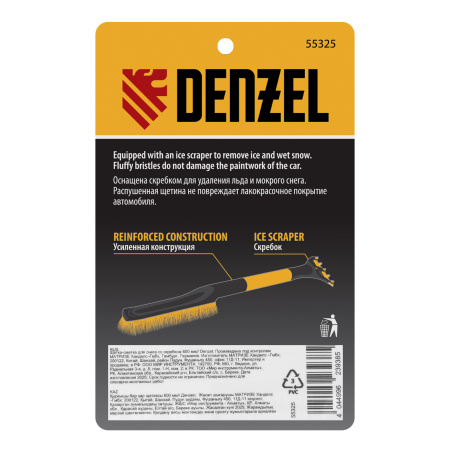 Щетка-сметка для снега со скребком 600 мм Denzel цена