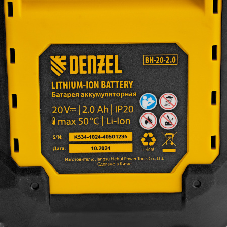 Инструмент многофункциональный аккумуляторный CMTH-20, Li-Ion, 20 В// Denzel