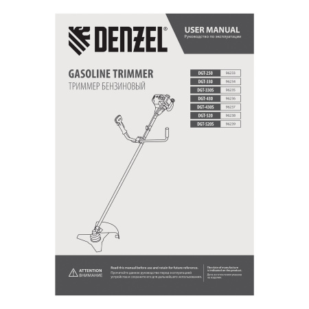 Триммер бензиновый DGT 430S, 43 см3, 2.5 л. с, разъемная штанга, состоит из 2 частей Denzel цена