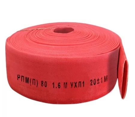Рукав пожарный РПМ(П)-80-1,6-М-УХЛ1 без головок, Типа Латекс