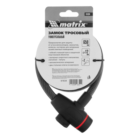 Замок тросовый универсальный, 12 х 650 мм Matrix цена