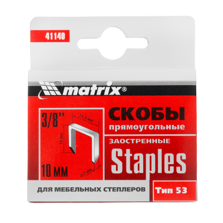 Скобы, 10 мм, для мебельного степлера, заостренные, тип 53, 1000 шт Matrix цена