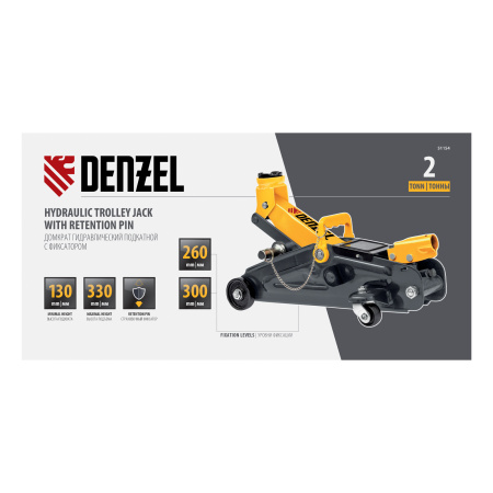 Домкрат гидравлический подкатной с фиксатором, 2 т, 130-330 мм, в кейсе Denzel цена