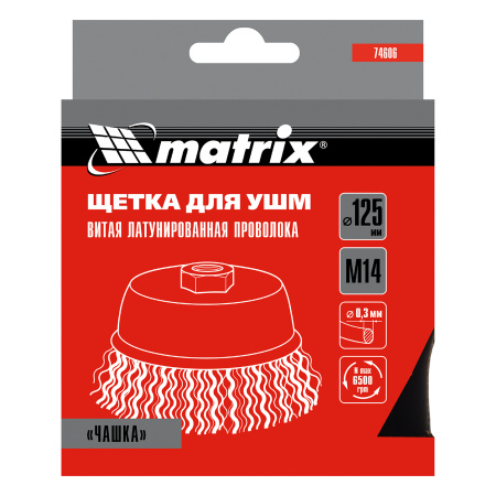 Щетка для УШМ, 125 мм, М14, "чашка", латунированная витая проволока Matrix