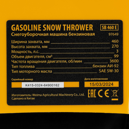 Бензиновая снегоуборочная машина SB 460 E, 99cc, эл.старт, шнек SnowCrusher Denzel