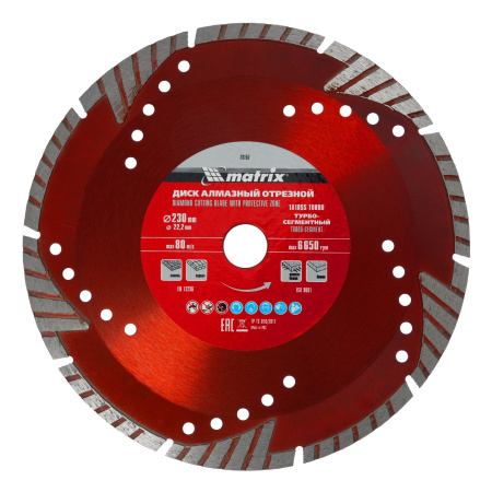 Диск алмазный, отрезной сегментный с защитными сект, 230 х 22.2 мм, сухая резка Matrix Professional