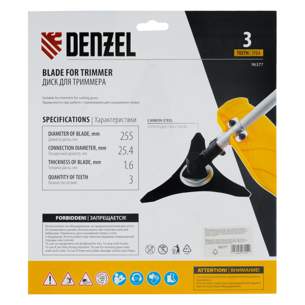Диск для триммера, 255 х 25,4 3 лезвия Denzel цена
