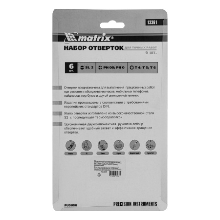 Набор отверток для точных работ Fusion, двухкомпонентная рукоятка, 6 шт, в пластиковом пенале Matrix