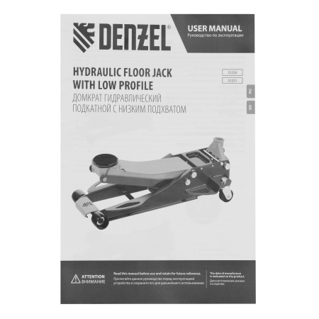 Домкрат гидравлический подкатной, 3,8 т, 110-580 мм, быстрый подъем, низкий подхват, проф. Denzel цена