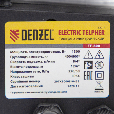 Тельфер электрический TF-800, 0.8 т, 1300 Вт, высота 12 м, 8 м/мин Denzel цена