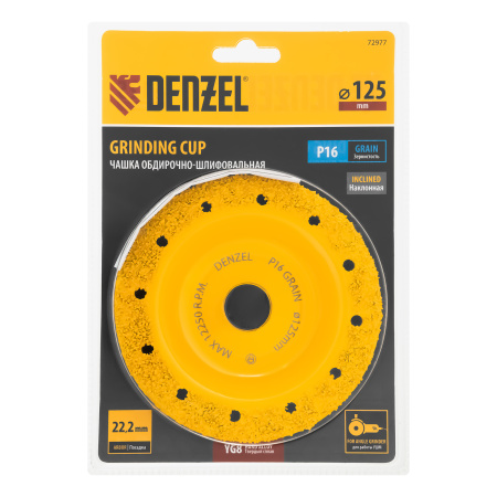 Чашка твёрдосплавная зачистная,125 мм, Наклонная, среднее зерно #16 Denzel