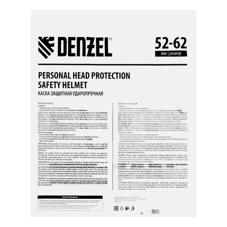 Каска защитная ударопрочная, ABS/PC, плавная регулировка, модель «Форвард» (К-05)оранж. Denzel цена