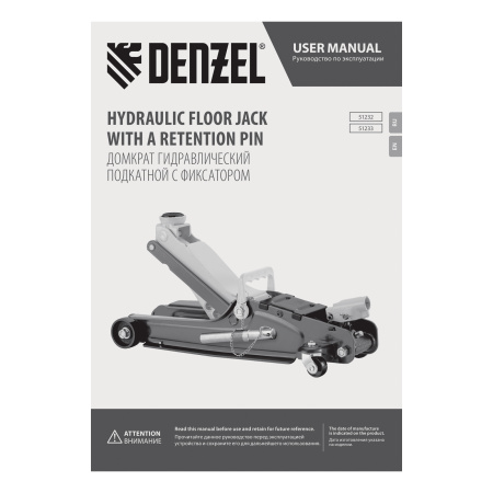 Домкрат гидравлический подкатной с фиксатором, 2,5 т,  85-385 мм, в пласт. кейсе Denzel цена