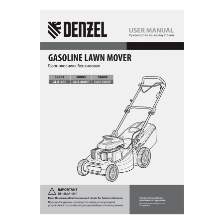 Газонокосилка бензиновая GLD-460SP, 146 куб.см, ширина 46 см, привод 7 уровней, травосборник 50 л Denzel цена