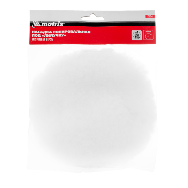 Насадка полировальная "под липучку", 180 мм, натуральная шерсть Matrix