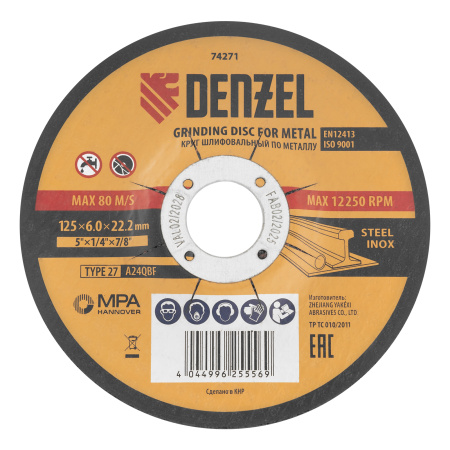 Круг шлифовальный по металлу, 125 х 6,0 х 22,2 мм, A24QBF// Denzel