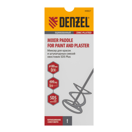 Миксер для красок и штукатурных смесей, 80 х 400 мм, оцинкованный, хвостовик SDS Plus Denzel цена