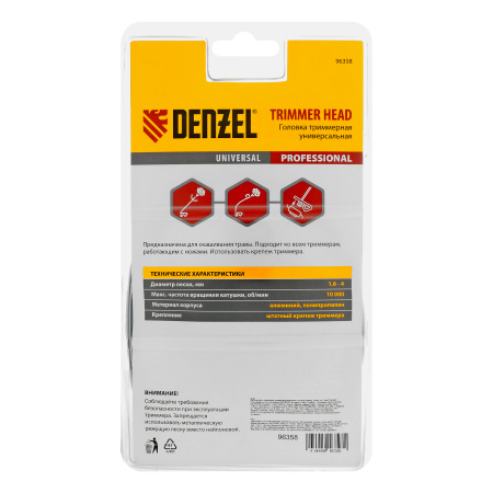 Головка триммерная универсальная, алюминиевый корпус, леска до 4 мм Denzel цена