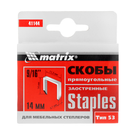 Скобы, 14 мм, для мебельного степлера, заостренные, тип 53, 1000 шт Matrix цена