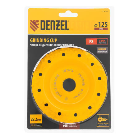 Чашка твёрдосплавная зачистная,125 мм, Наклонная, крупное зерно #8 Denzel