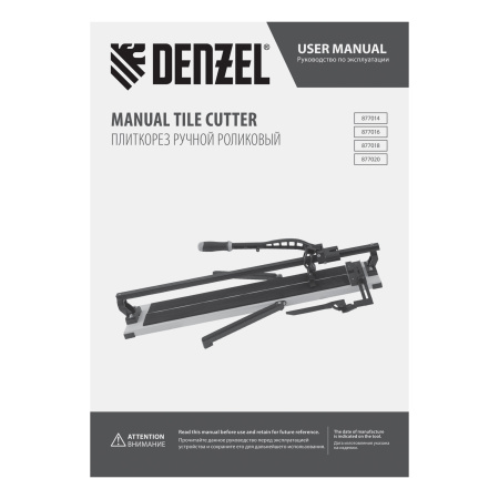 Плиткорез рельсовый 600х16мм, каретка на подш., стальная станина, усил. рукоятка-пенал Denzel цена