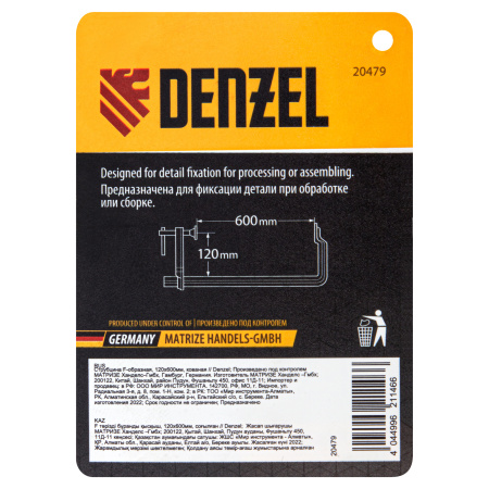 Струбцина F-образная, 120x600мм, кованая Denzel цена