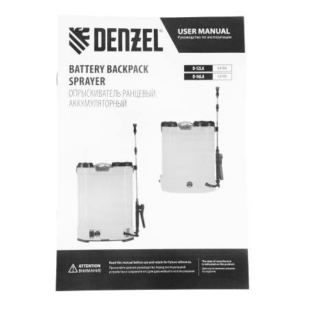 Опрыскиватель ранцевый аккумуляторный D-12LA, 12 л, 12 В, 8 Ач Denzel цена