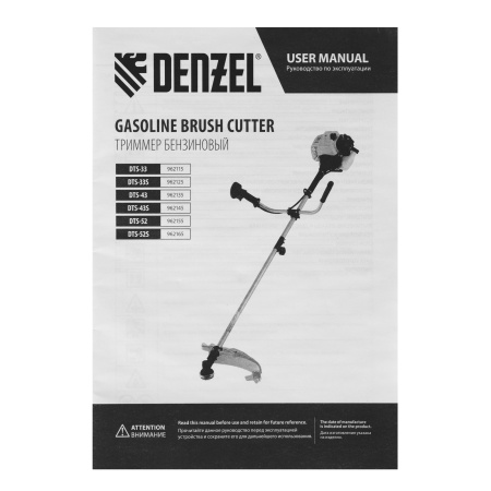 Триммер бензиновый DTS-52, 52 см3, неразъемная штанга, состоит из 2 частей Denzel цена