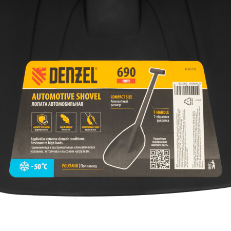 Лопата автомобильная, 230х290х690мм, сверхпрочный полиамид Denzel цена