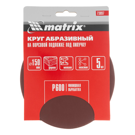 Круг абразивный на ворсовой подложке под "липучку", P 600, 150 мм, 5 шт Matrix