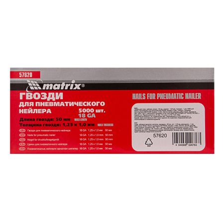 Гвозди для пневматического нейлера, длина 50 мм, ширина 1.25 мм, толщина 1 мм, 5000 шт Matrix цена