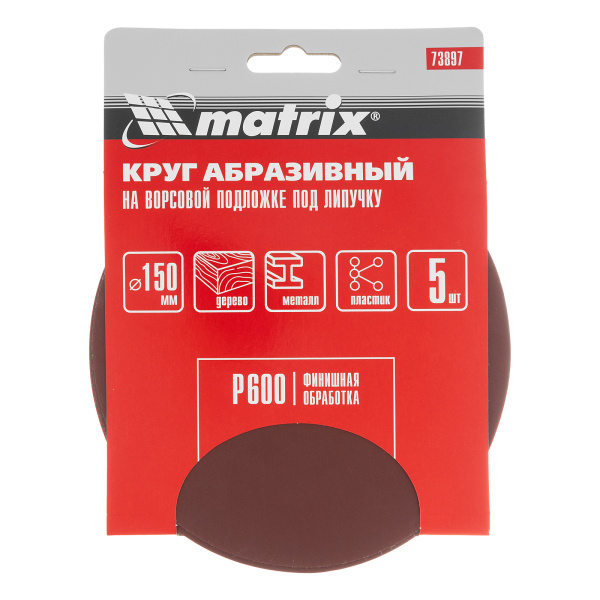 Круг абразивный на ворсовой подложке под "липучку", P 600, 150 мм, 5 шт Matrix