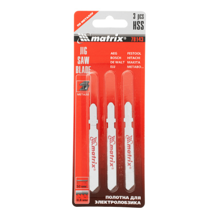 Полотна для электролобзика по металлу, 3 шт, 50 х 0.8 мм, HSS, EU- хвостовик Matrix
