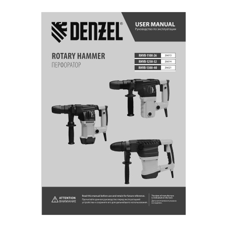 Перфоратор электрический RHVB-1300-40, SDS-Max, 1300 Вт, 10 Дж, 2 реж. Denzel