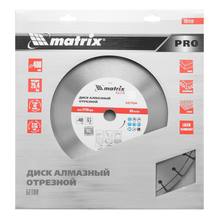 Диск алмазный 400 х 25.4 мм, "Железобетон ", сухой/мокрый рез, Pro Matrix