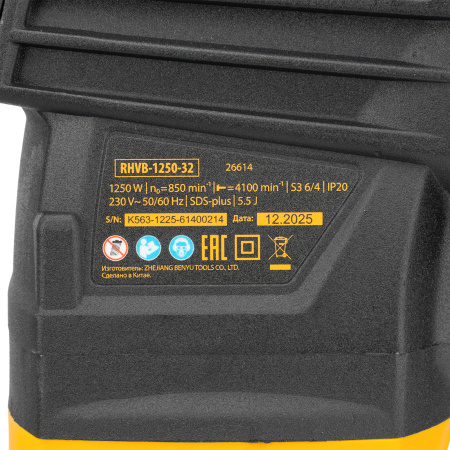Перфоратор электрический RHVB-1250-32, SDS-plus, 1250 Вт, 5,5 Дж, 4 реж. Denzel