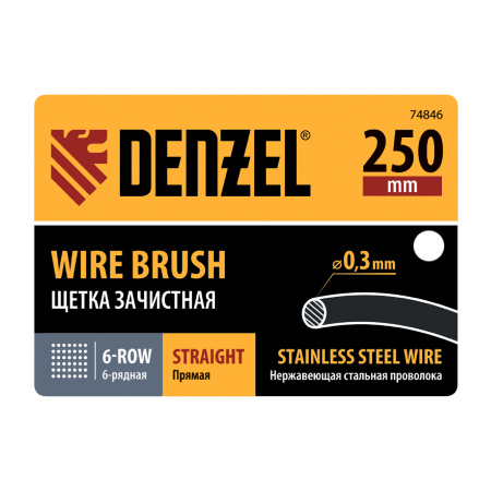 Щетка зачистная 6-и рядная, прямая проволока из нержавеющей стали с деревянной ручкой, EFP// Denzel