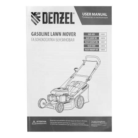Газонокосилка бензиновая GLD-460SP-VE, 146 см3, шир. 46см, привод, вариатор, эл.старт, 60 л Denzel цена