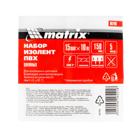 Набор изолент ПВХ цветных 15 мм х 10 м, в упаковке 5 шт, 150 мкм Matrix цена
