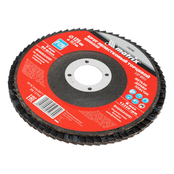 Круг лепестковый торцевой, P 120, 125 х 22.2 мм Matrix