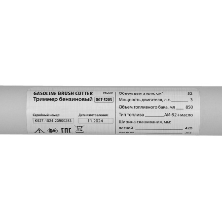 Триммер бензиновый DGT 520S, 52 см3, 3 л. с, разъемная штанга, состоит из 2 частей Denzel цена