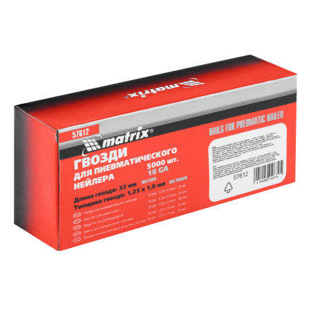 Гвозди для пневматического нейлера, длина 32 мм, ширина 1.25 мм, толщина 1 мм, 5000 шт Matrix цена