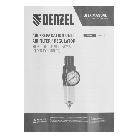 Фильтр-регулятор FR1500, 10 бар, 1500 л/мин, 1/4" Denzel цена